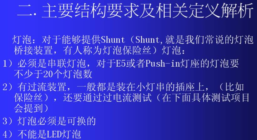 UL588主要要求结构与相关定义解析图2