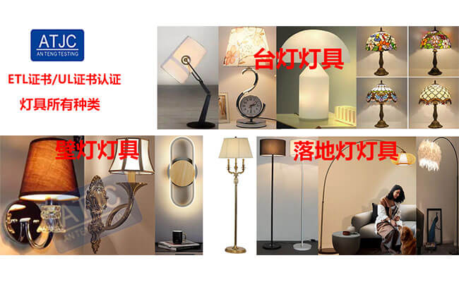 灯具类产品