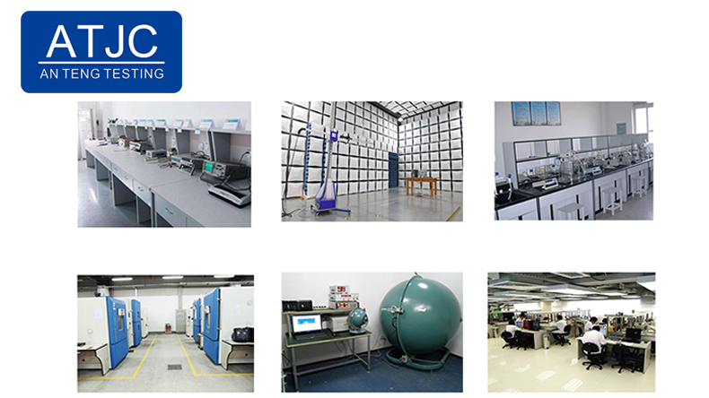 安腾检测实验室