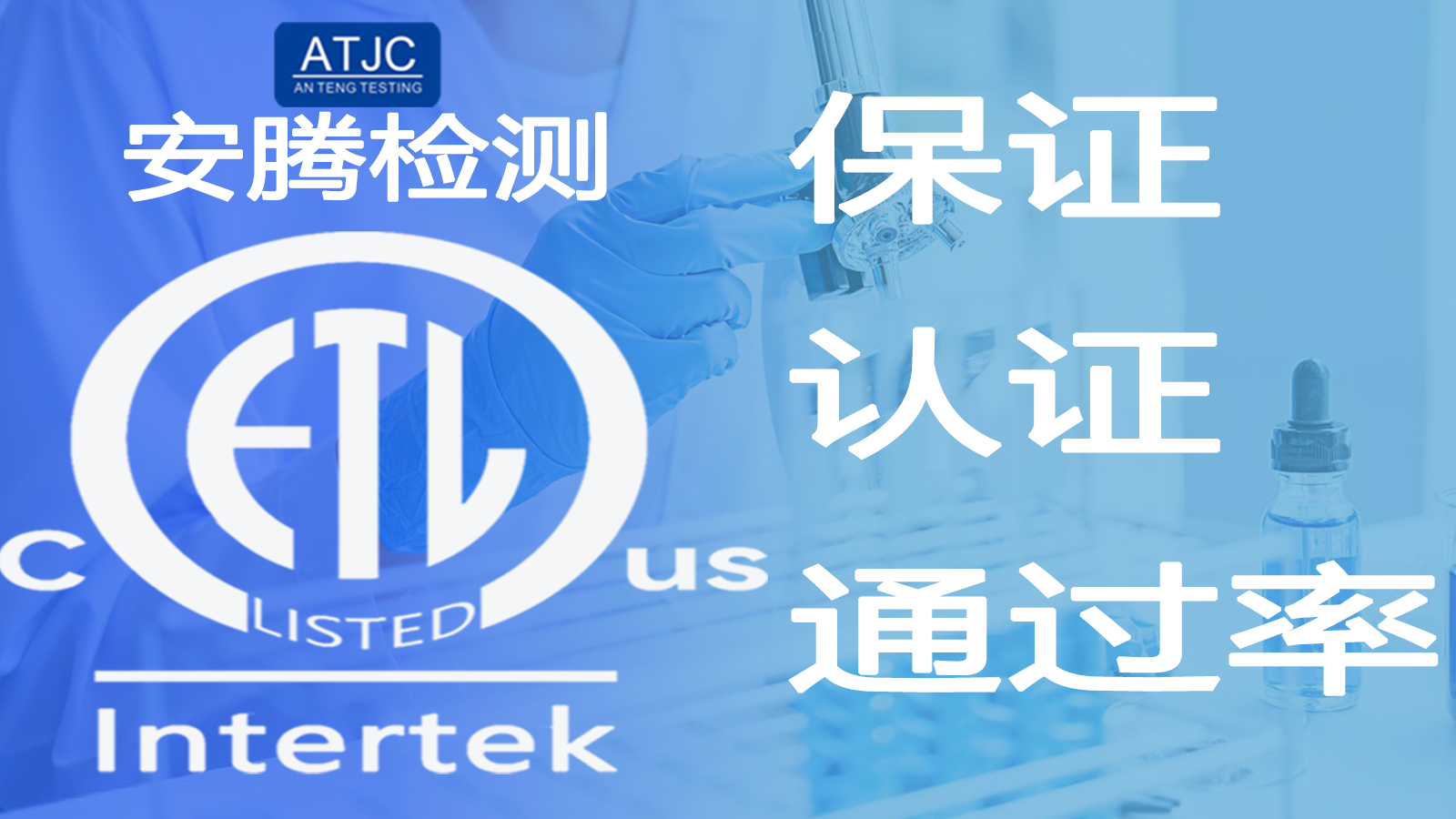 保证认证通过率16-9.png